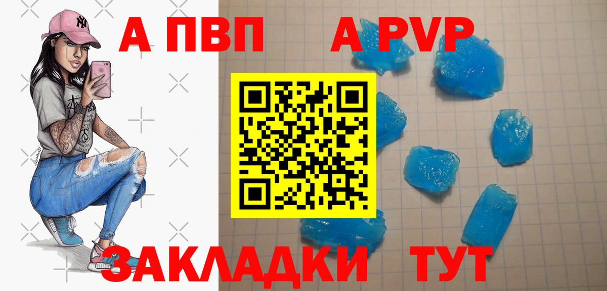 A-PVP Crystall  APVP  Alpha PVP крисы CK  Дивногорск  Вход с VPN 