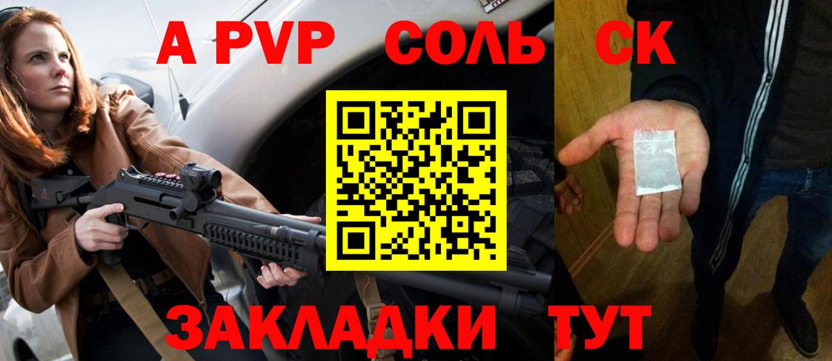 APVP мука Дивногорск