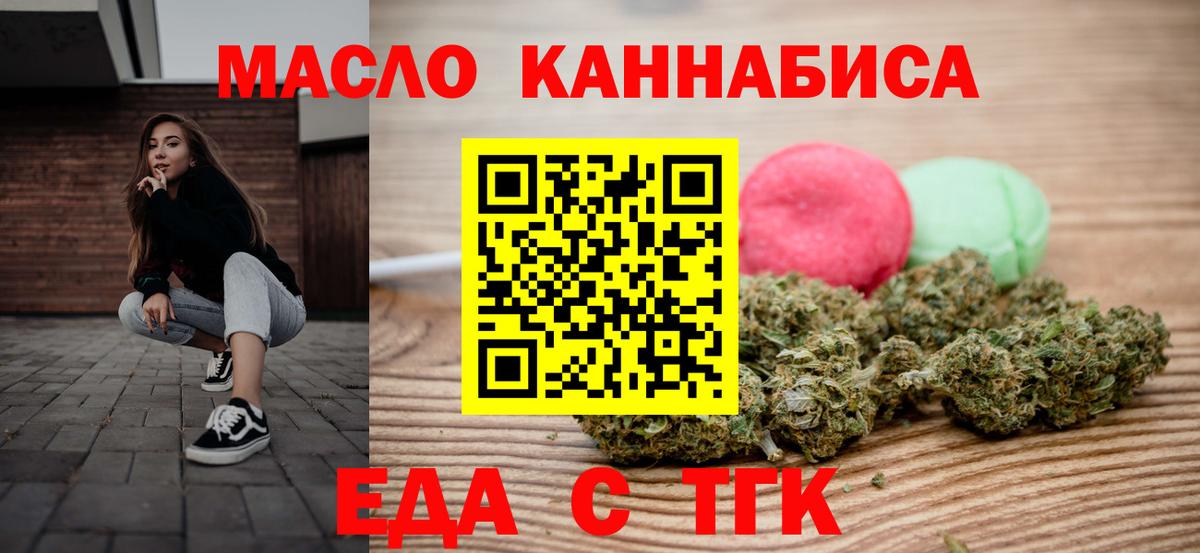 Дивногорск  Canna-Cookies конопля  Вход с VPN 