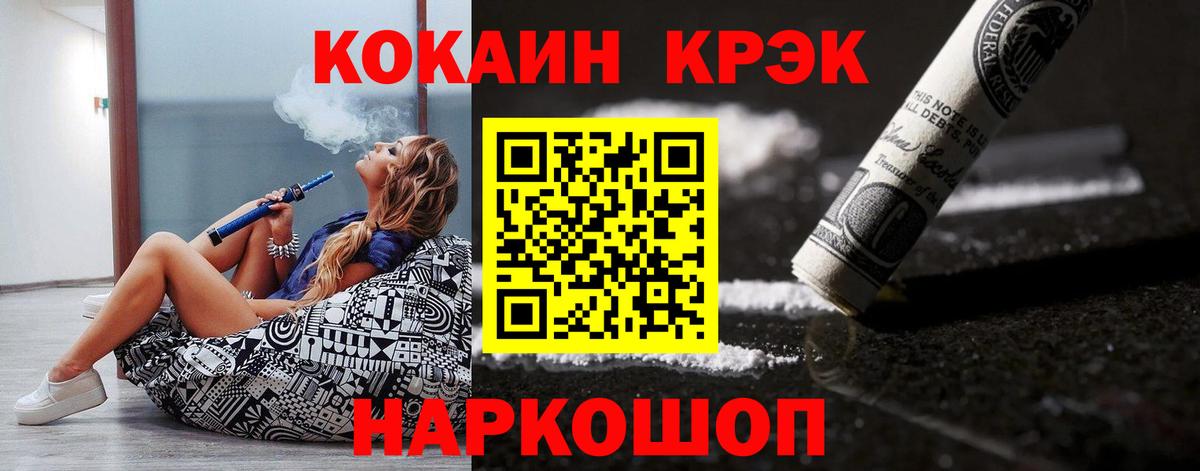 КОКАИН 98%  Вход с VPN  где продают   Дивногорск 