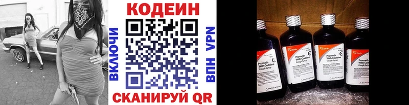 Codein Purple Drank  Дивногорск 