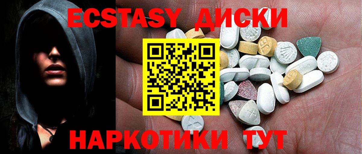Экстази  Экстази Cube  Дивногорск  Вход с VPN  Ecstasy бентли 