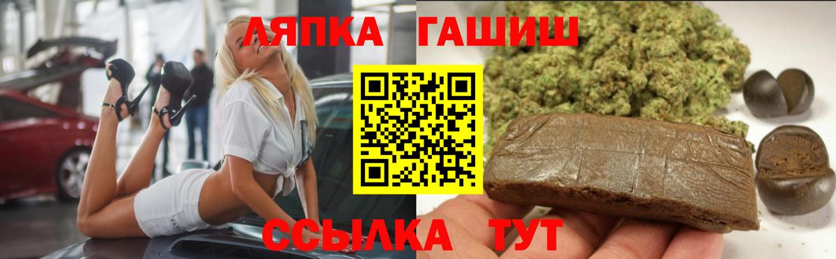 ГАШ ice o lator Дивногорск