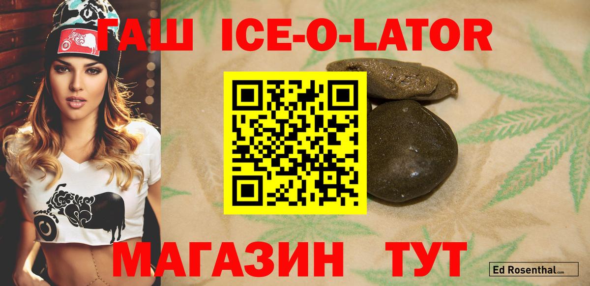 Гашиш гарик  Вход с VPN  ГАШИШ  Дивногорск 