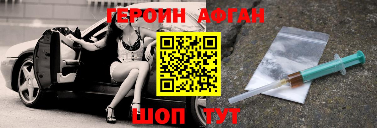 Героин  ГЕРОИН VHQ  Вход с VPN  Дивногорск 