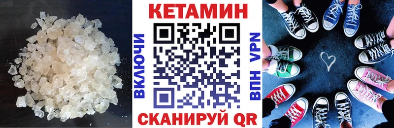 ОМГ ОМГ вход  Дивногорск  Кетамин VHQ 