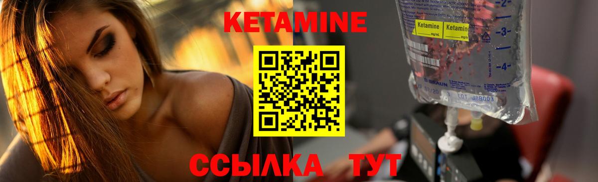 ОМГ ОМГ рабочий сайт  КЕТАМИН ketamine  Дивногорск  Вход с VPN  КЕТАМИН VHQ 