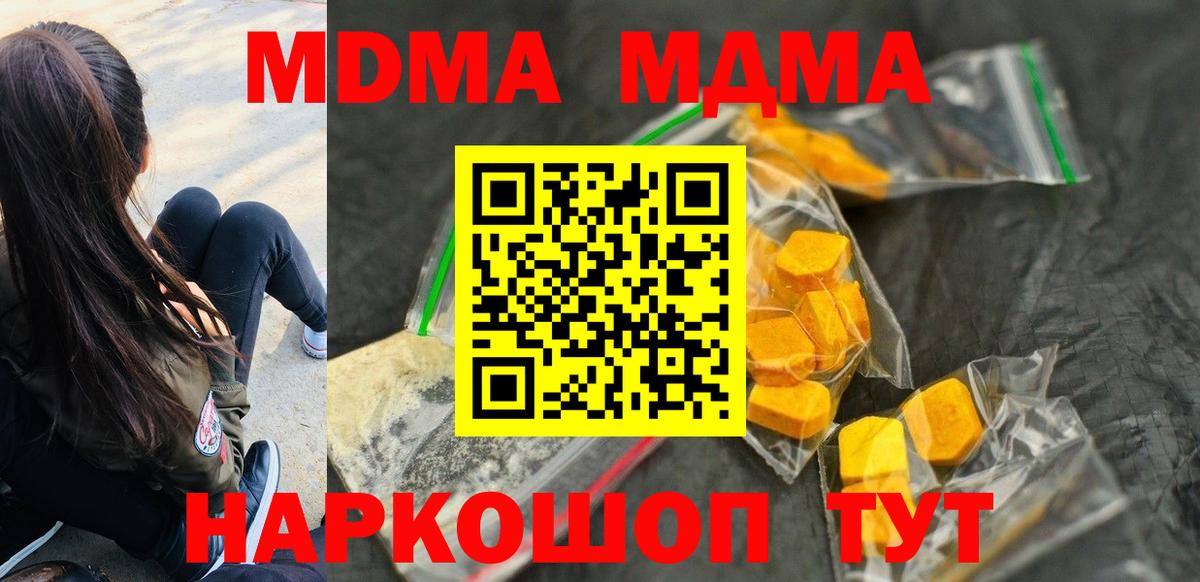 MDMA Molly  Вход с VPN  MDMA crystal  Дивногорск 