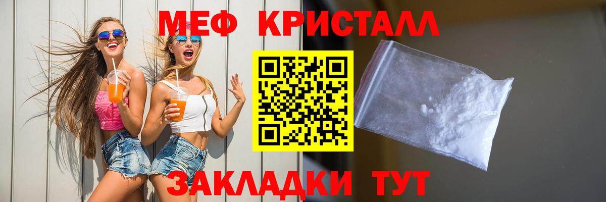 Мефедрон кристаллы Дивногорск
