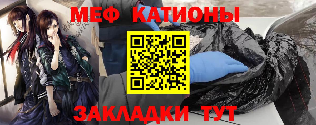 МЯУ-МЯУ  Меф  Вход с VPN  Дивногорск  Меф мяу мяу  Мефедрон mephedrone 