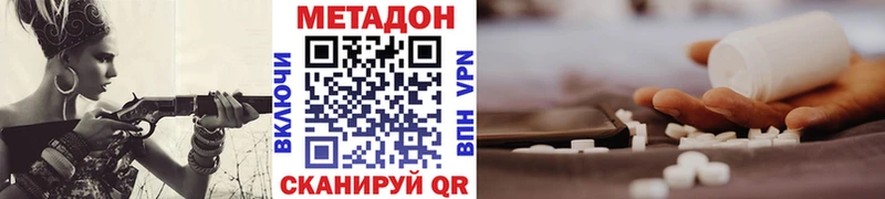 МЕТАДОН VHQ  ссылка на мегу ссылки  Дивногорск 
