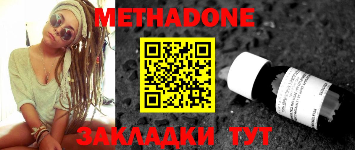 Дивногорск  МЕТАДОН мёд  Вход с VPN 