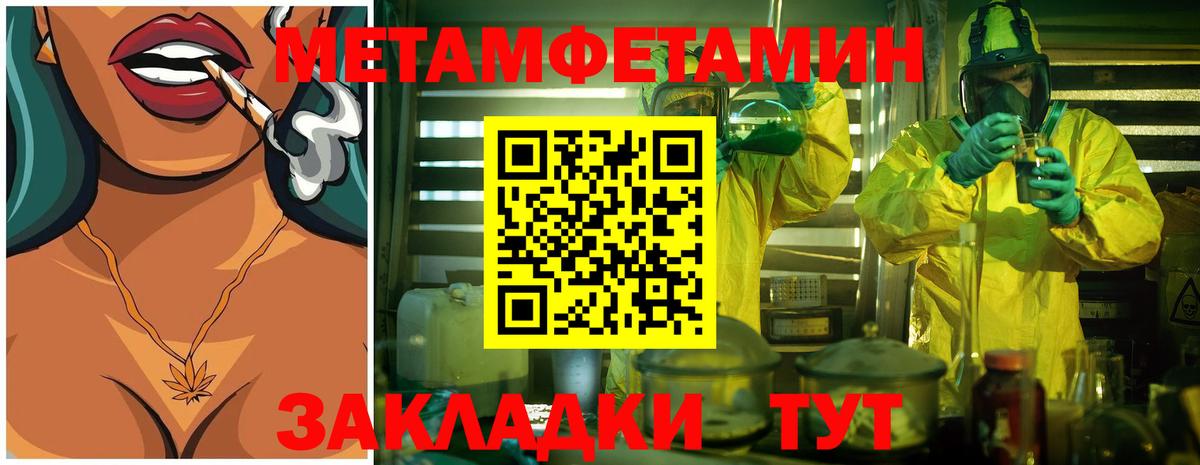 Дивногорск  Первитин винт  Метамфетамин  Первитин винт  Вход с VPN 