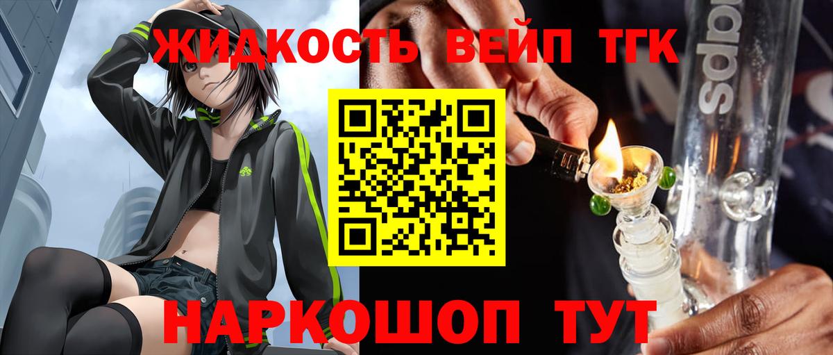 ТГК вейп  Вход с VPN  Дивногорск 